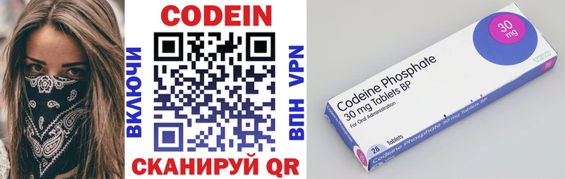 Codein напиток Lean (лин)  Дагестанские Огни 