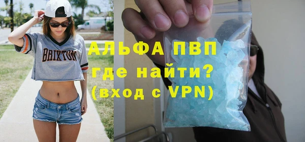 ALPHA PVP Белокуриха