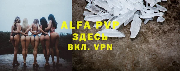 ALPHA PVP Белокуриха